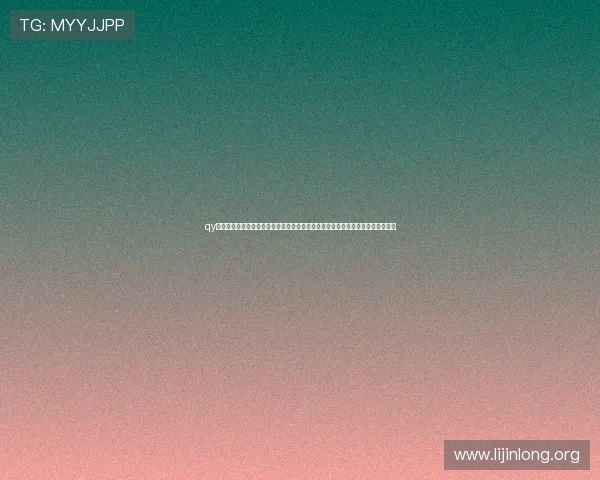 qy球友会官方网站提供详细的账号注册流程与安全保障措施,确保玩家账号安全无忧 qy球友会官方网站提供详细的账号注册流程与安全保障措施,确保玩家账号安全无忧