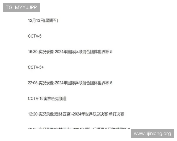 2024年中国足球世界杯预选赛时间表全解析,提前了解比赛日期和重要赛事安排 2024年中国足球世界杯预选赛时间表全解析,提前了解比赛日期和重要赛事安排