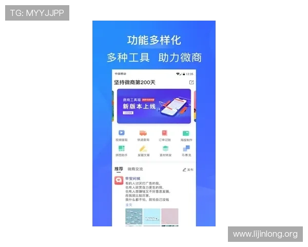球友app官网下载最新版本更新内容,掌握最新功能和优化体验,提升你的体育游戏乐趣 球友app官网下载最新版本更新内容,掌握最新功能和优化体验,提升你的体育游戏乐趣