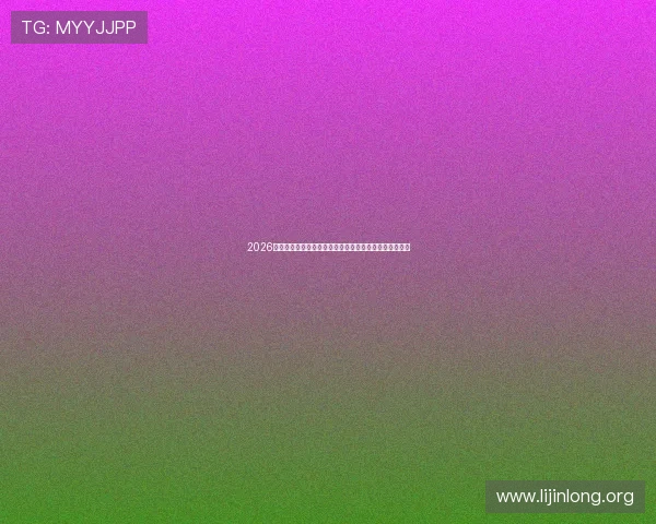 2026年世界杯参赛球队球服颜色搭配与品牌合作最新动态分析