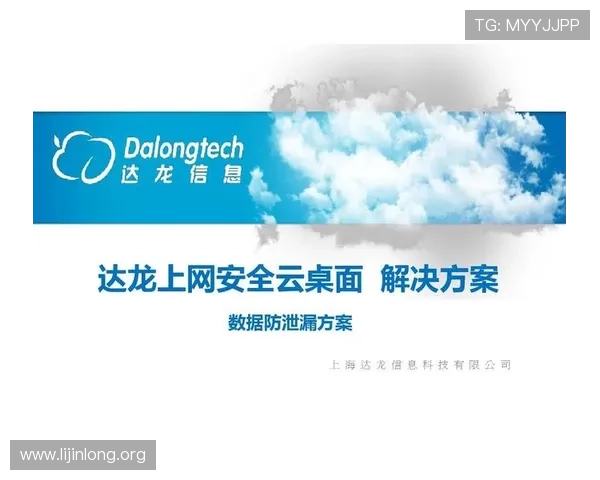 球友会官方网站电脑版安全保障措施，确保您的账号信息和游戏数据安全无忧