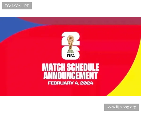 2026年世界杯足球赛举办地点最新官方公布信息及相关赛事安排