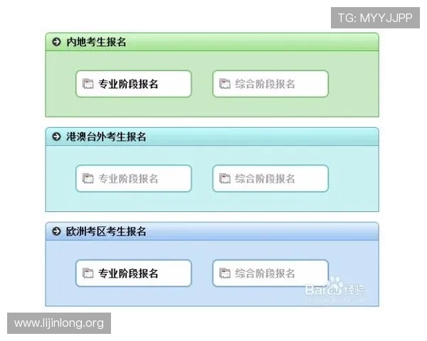 qm球盟会中国官网入口官方入口登录流程详细介绍及账号安全保障措施
