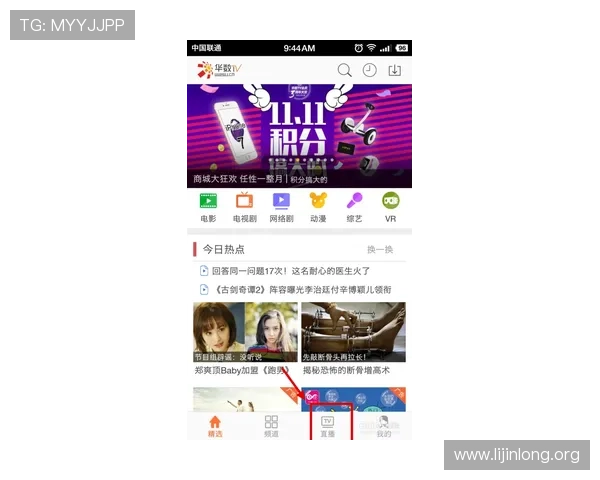 球友直播apptv下载后如何设置，优化观看体验享受高清流畅的体育直播内容