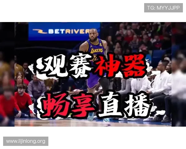 球友直播app为篮球爱好者提供丰富的赛事资源和专业的直播解说内容