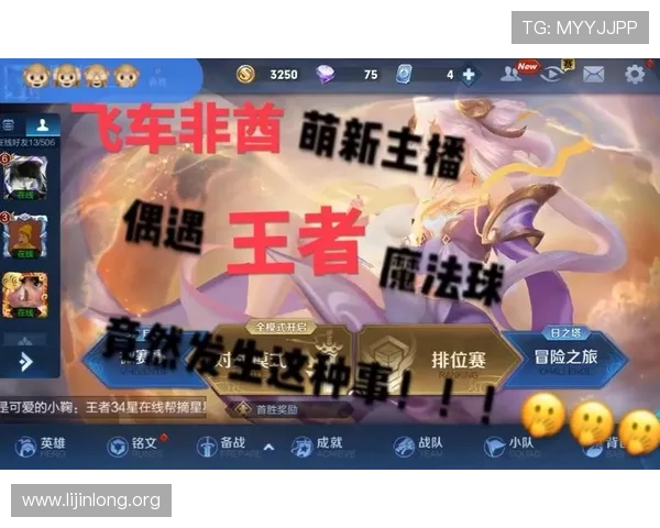 球友直播在线直播让你轻松找到喜欢的游戏主播和精彩内容
