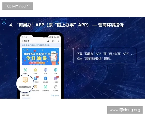 千亿球友会官方网站手机版下载安装后常见问题解决方案，确保正常使用