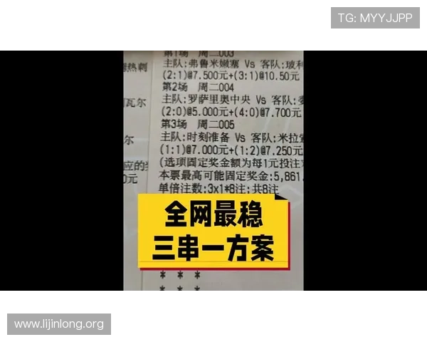 今日竞彩足球比分结果公布，助你精准把握比赛走势和投注机会