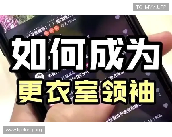 如何选择安全稳定的球友直播app下载渠道，提供实用技巧和最新下载平台介绍