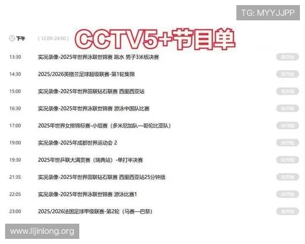 体育球会直播全面解析：如何在线观看各大体育赛事实时直播内容