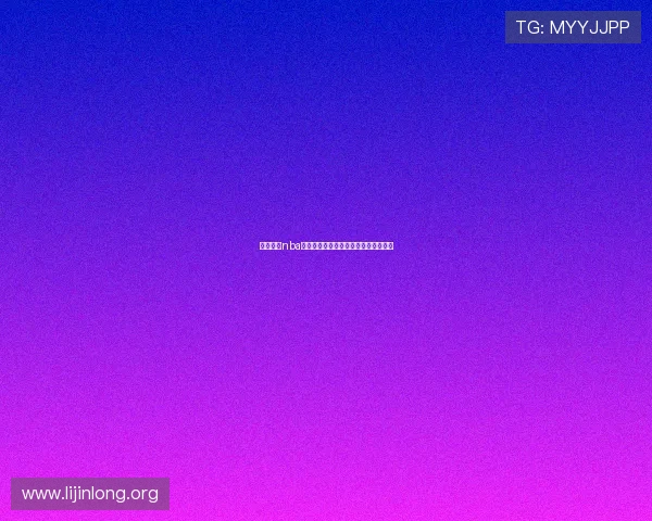 球友体育nba直播下载最新高清无延迟观看指南推荐